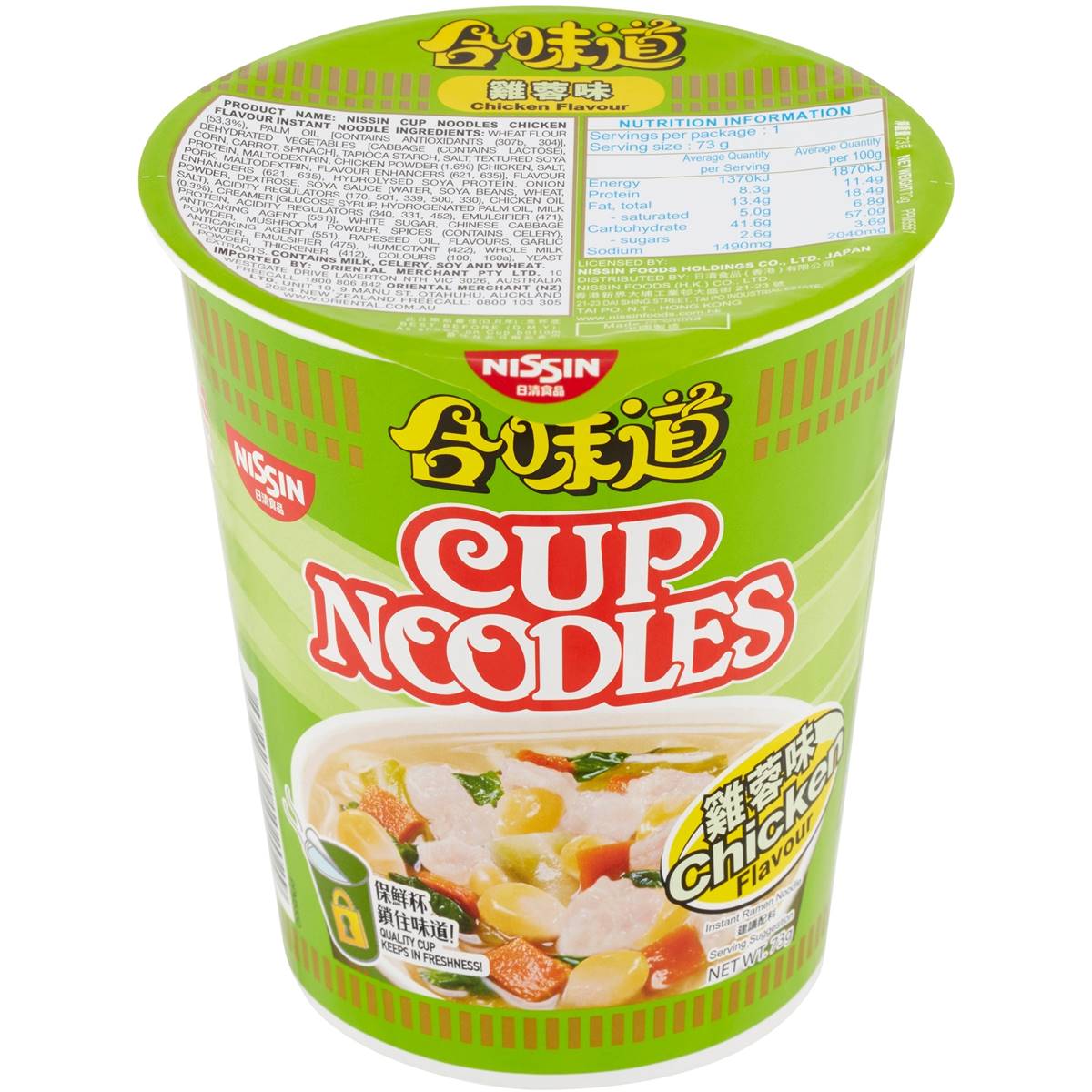 Nissin Cup Noodle Chicken 73g